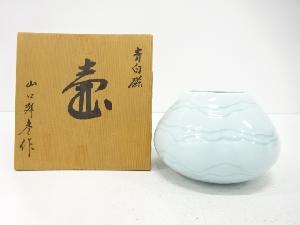 有田焼　山口幹彦造　青白磁　壺